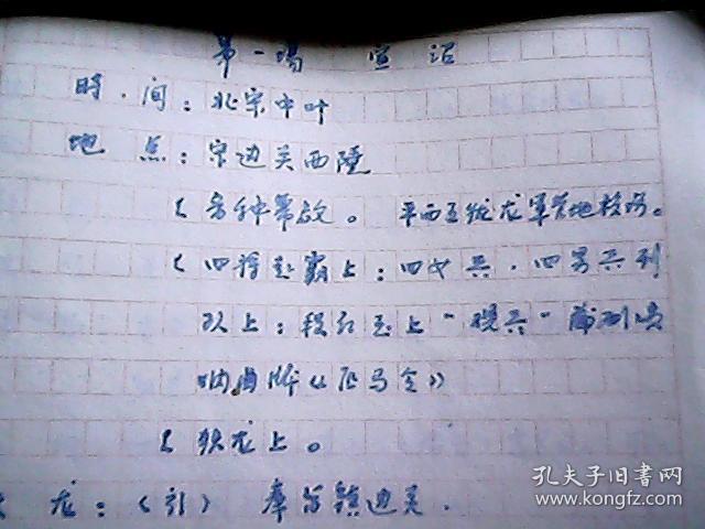 八月九号短剧剧本,八月九号短剧剧本台词
