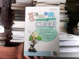 家庭保健小百科·孩子常见疾病的预防与治疗