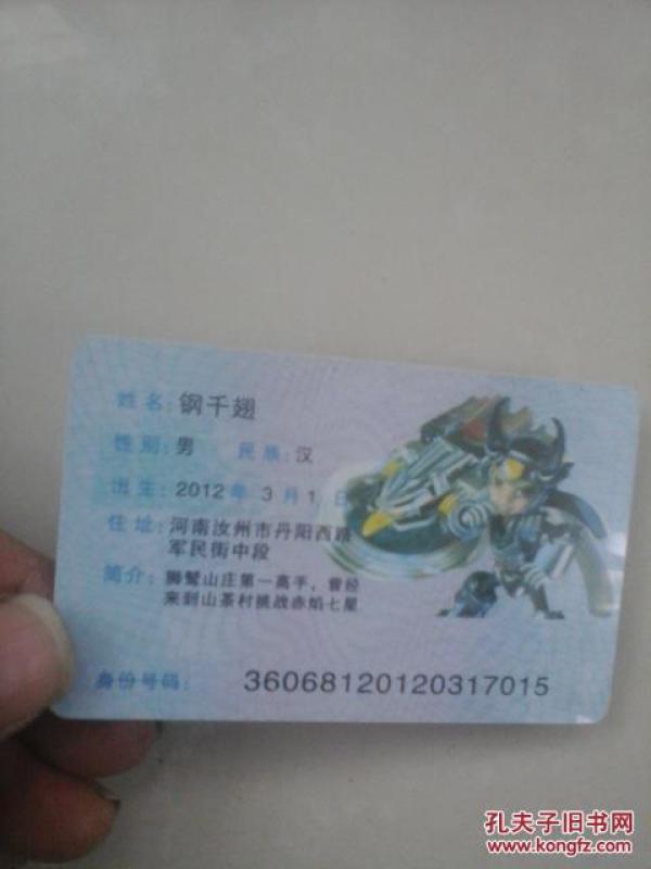 铁甲威虫骑刃王