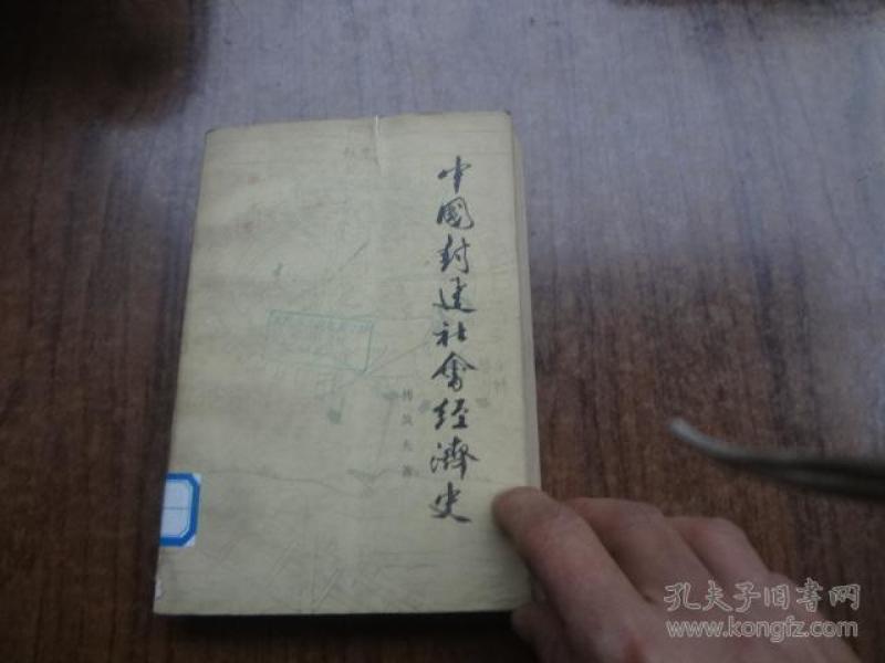 中国封建社会经济总量_封建社会经济发展(3)
