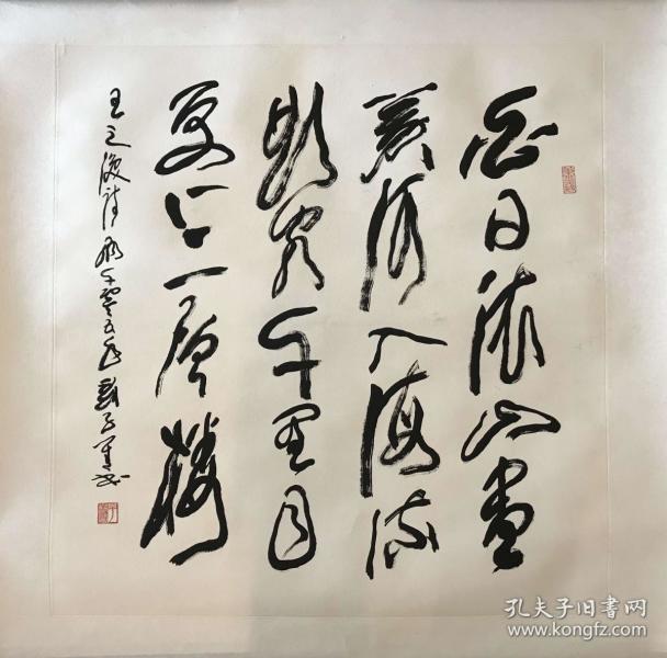 刘子善