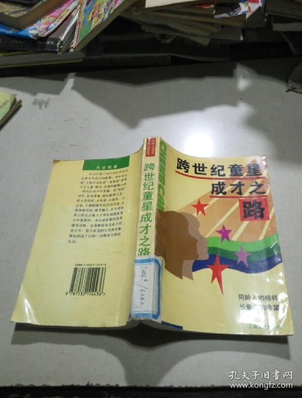 跨世纪童星成哈弗之路h4多久首保图片