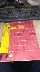 2002年足球周刊736名球员大图鉴