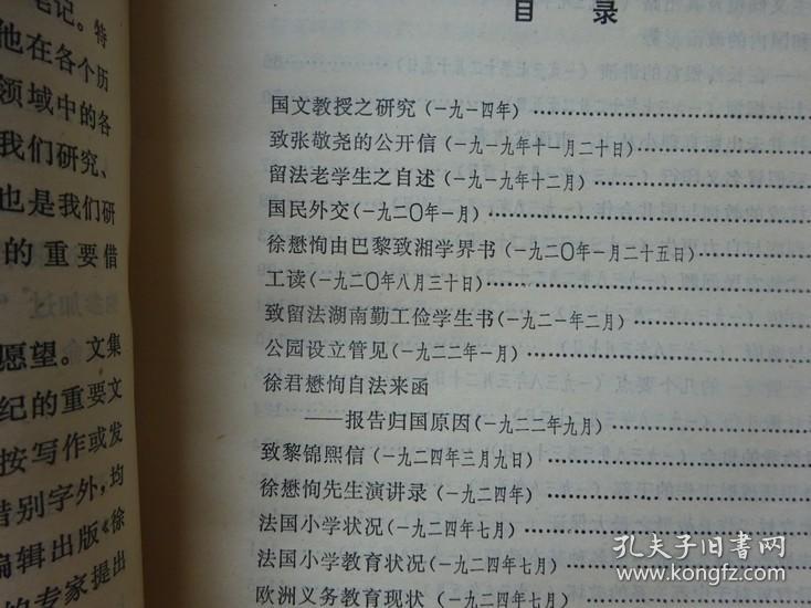 徐特立简谱_徐特立故居(2)