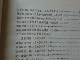 徐特立简谱_徐特立故居(2)
