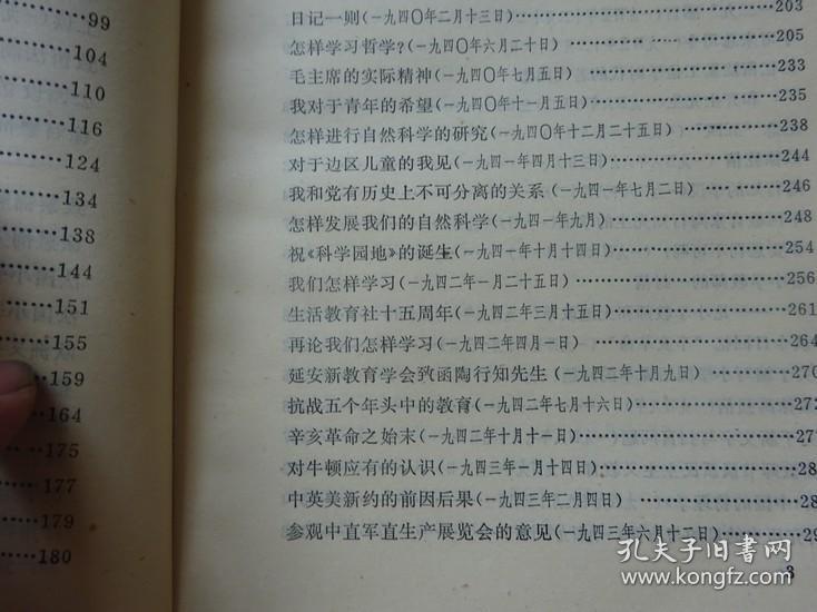 徐特立简谱_徐特立故居(2)