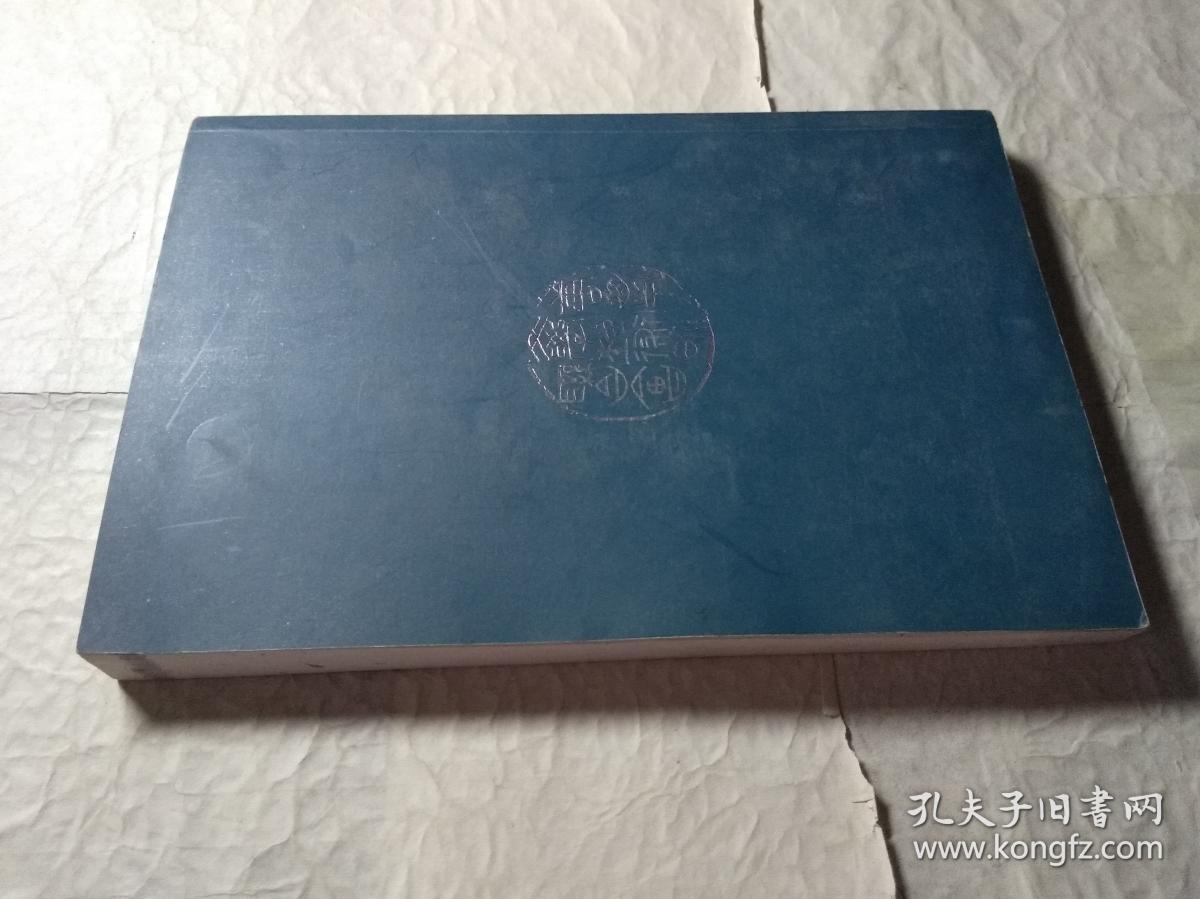 唐山文艺界名人录 第一辑(特价)
