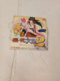游戏盘 樱花大战2【3碟装】CD