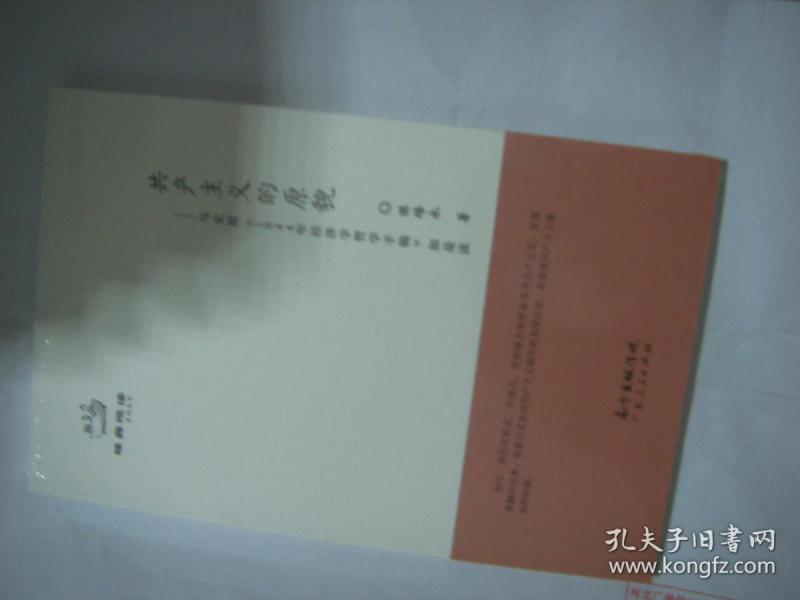 1844年经济学_《1844年经济学哲学手稿》导读 马克思主义经典著作导读丛书-北京正...(3)