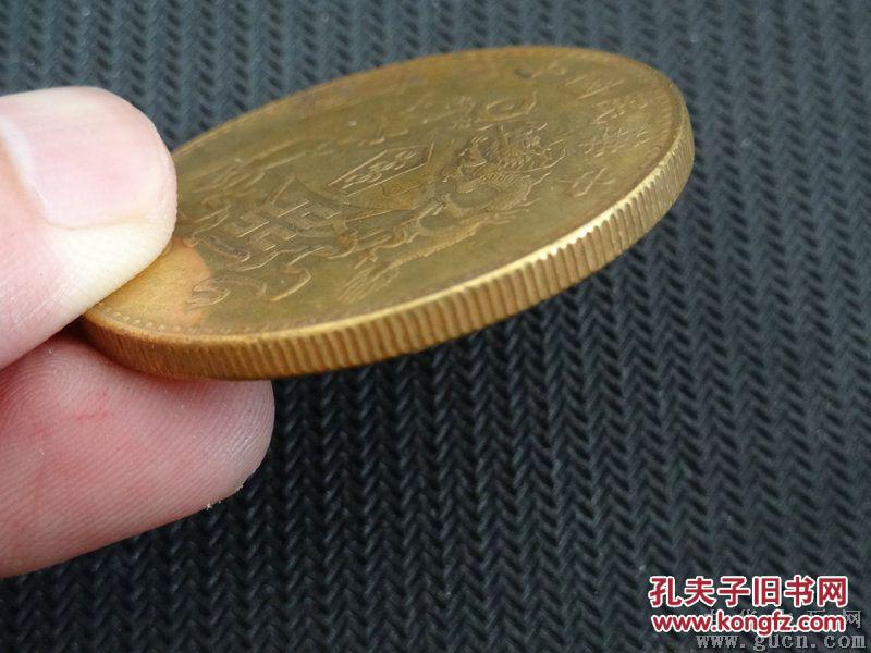 中华民国十二年--龙凤金币--3.9x0.25cm重:26.8g喜欢的可联系