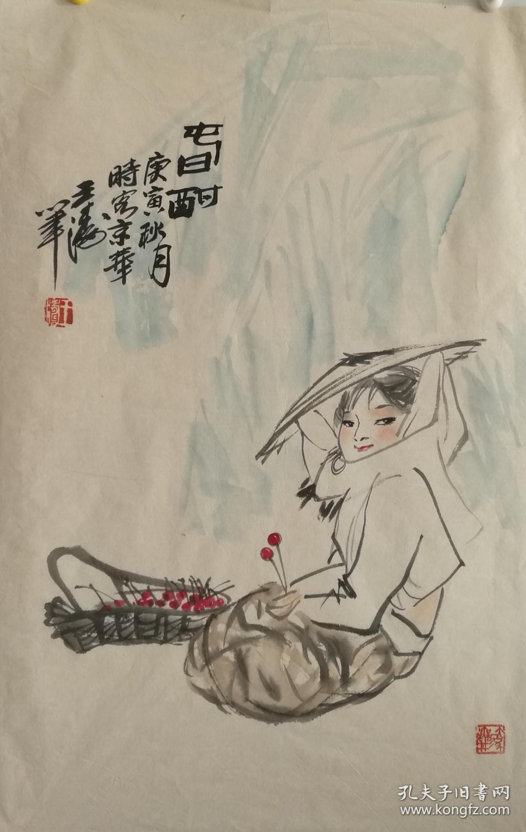 王涛人物画没裱尺寸46*70厘米.2010年作品买家自鉴.