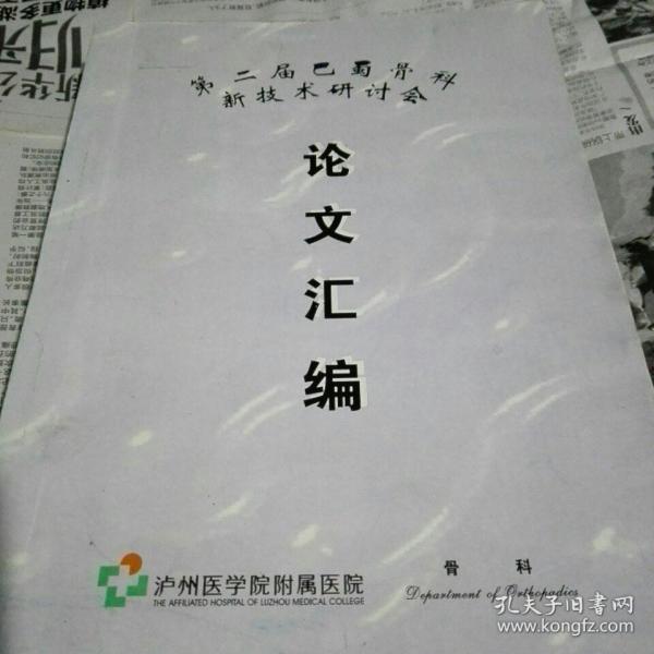 医药卫生类书籍_卫生科普图书_卫生资格考试用书_中医