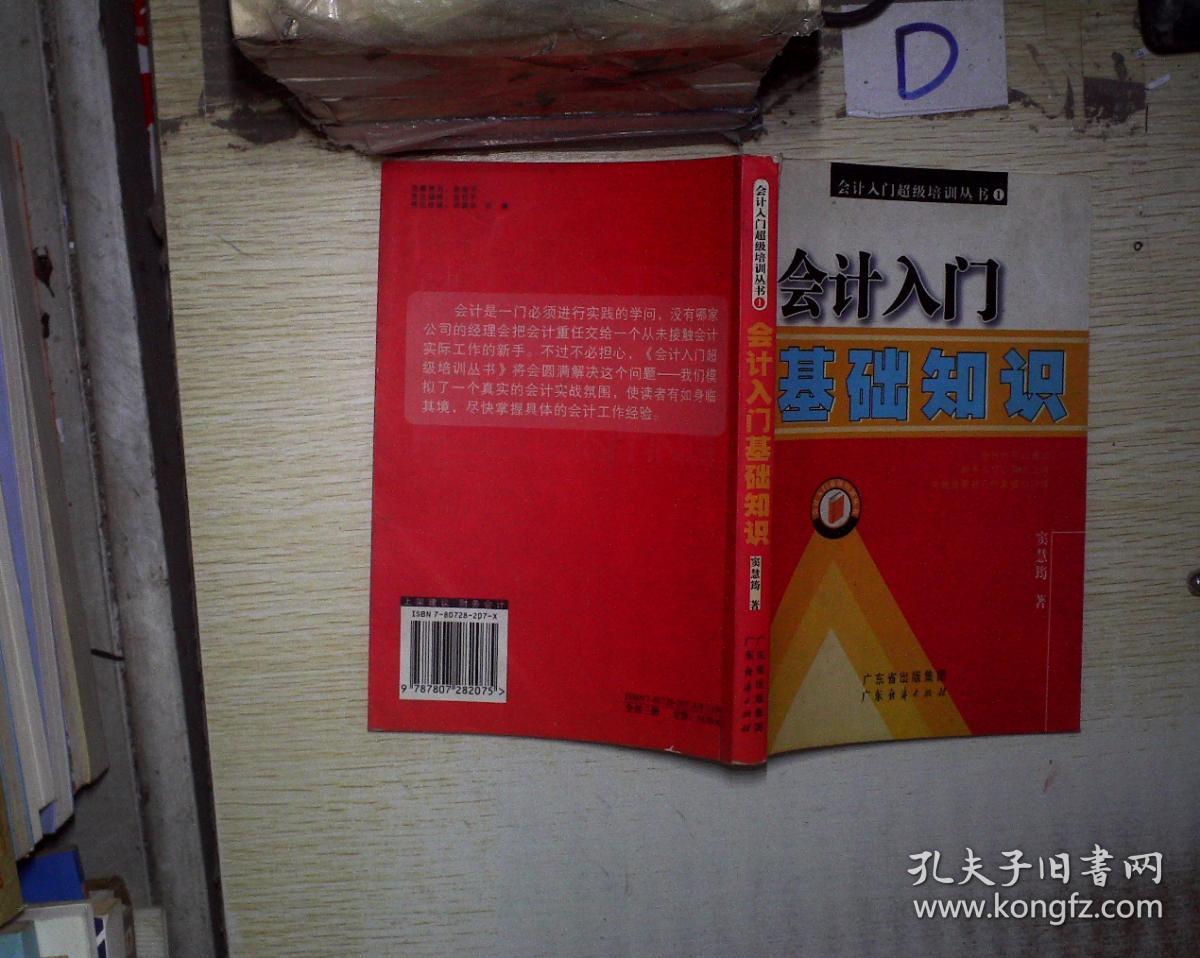 会计入门基础知识 。、。、