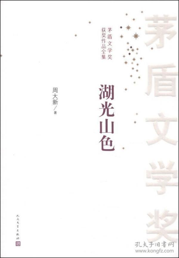山色简谱_湖光山色