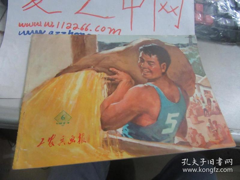 工农兵 内衣(3)