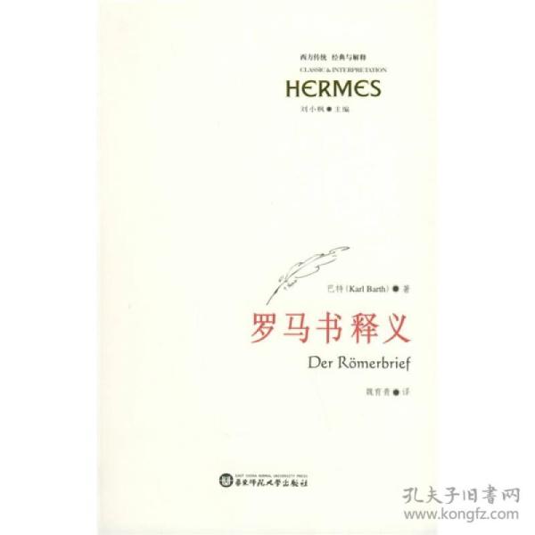 罗马书简谱_儿歌简谱