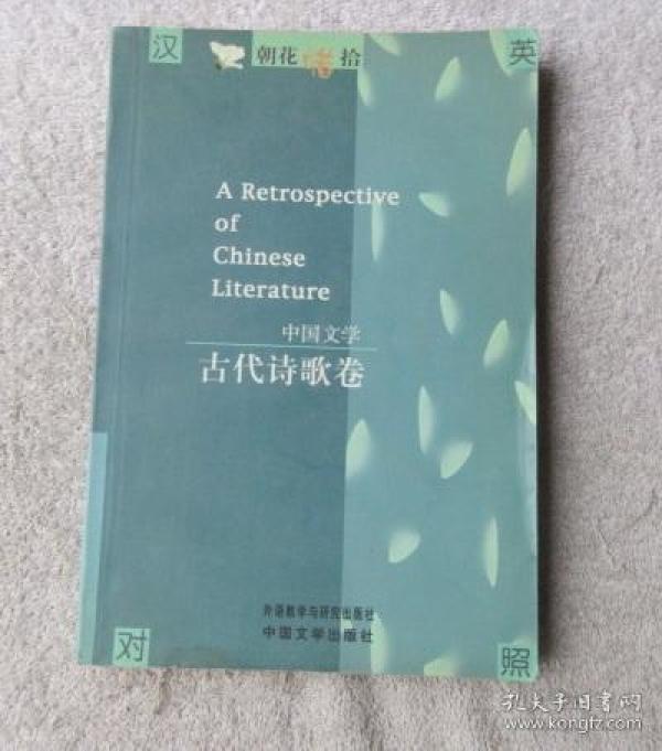 朝花惜拾简谱_朝花惜拾漫画图片