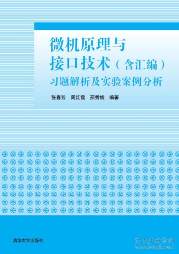 微机原理we是什么_微机原理知识框图(2)