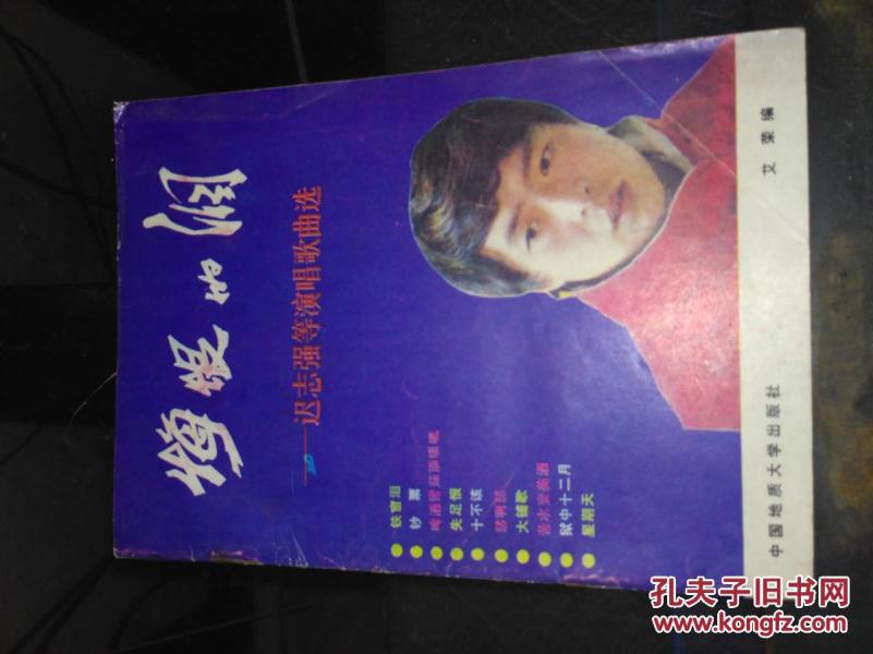 悔恨泪曲谱_悔恨的泪(3)