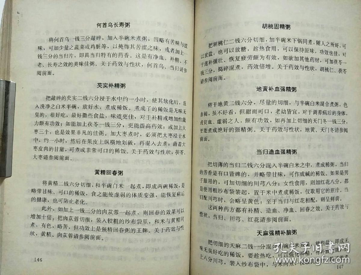 壮阳补肾药方【e7】