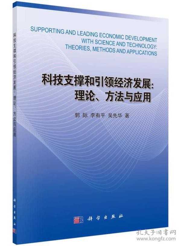 点击图片查看详情 经济发展理论_经济发展理论(2)