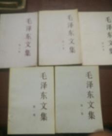毛泽东文集1.2.3.4.5.6.