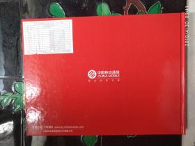 十年大事记 中国移动北京公司成立十周年1999