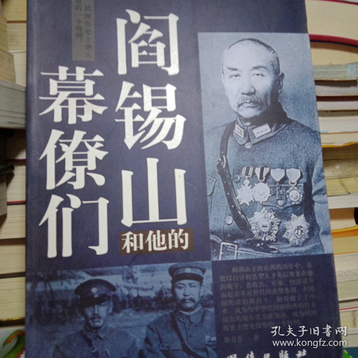 张树帜,张培梅,朱绶光,商震,傅作义,郭宗汾 九经济班底徐一清,贾继英