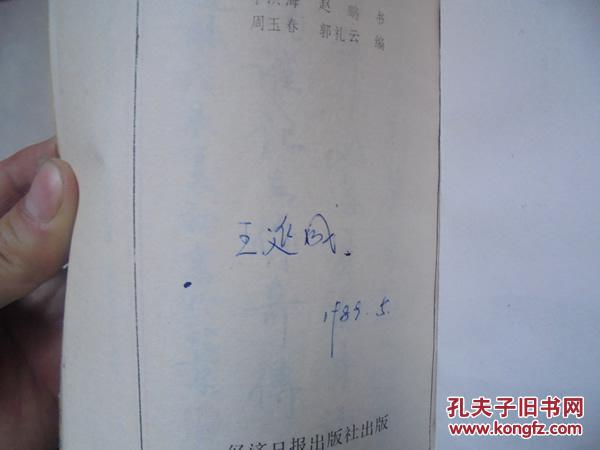 【图】钢笔书法(一)红楼梦诗词歌赋对联_经济