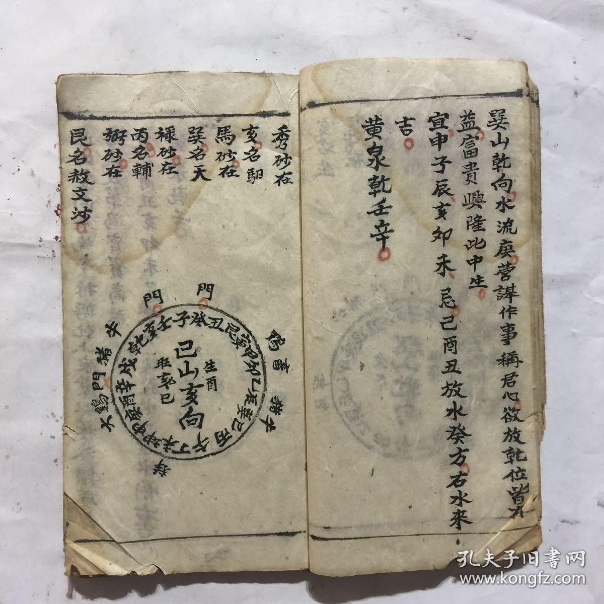 阴水配阳木图,阳火配阴木图,阴金配阴火图,四金山图等)