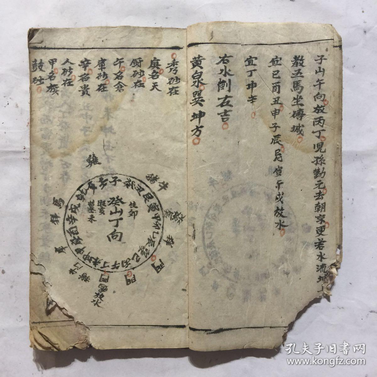 阴水配阳木图,阳火配阴木图,阴金配阴火图,四金山图等)