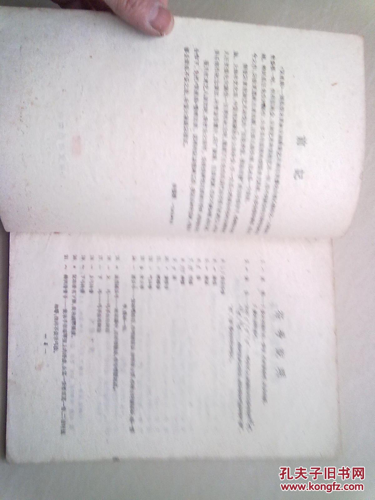 京剧哭灵牌曲谱_京剧脸谱