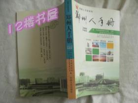 人口手册_人口普查(3)