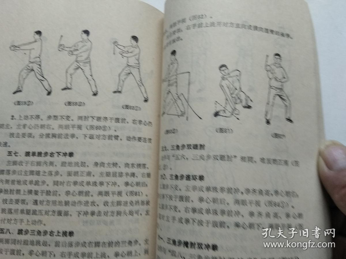 鹤拳福建南拳福建少林狗拳上南方稀有拳种