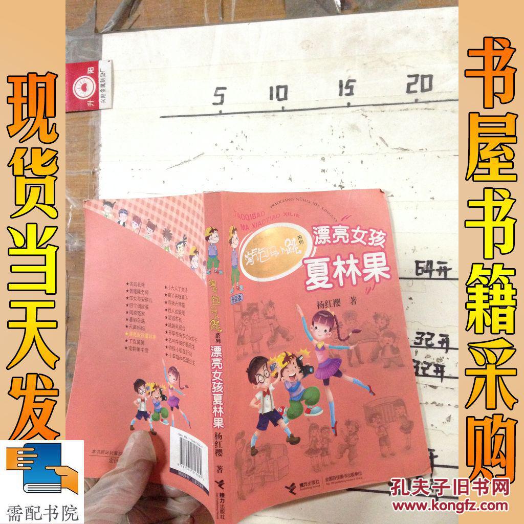 漂亮女孩夏林果