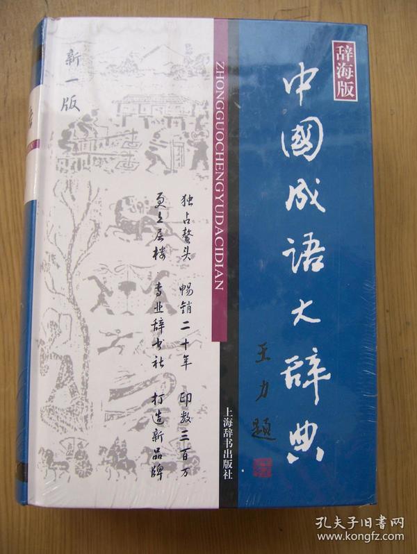 平什么无奇成语_成语故事图片(3)