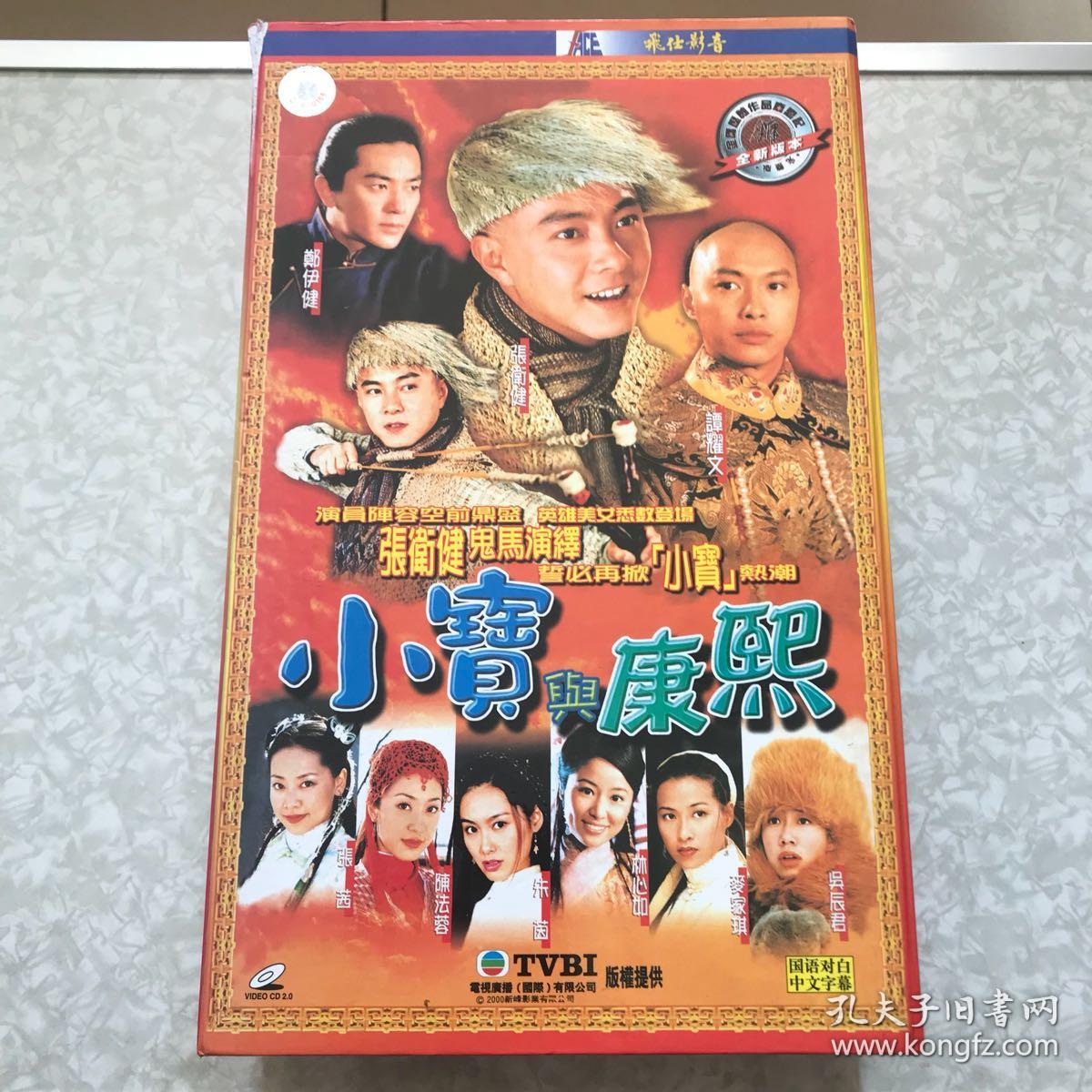 小宝与康熙 28碟vcd--金庸-鹿鼎记全新版本