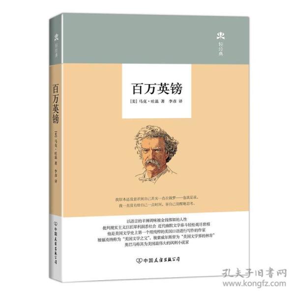百万英镑曲谱_钢琴简单曲谱