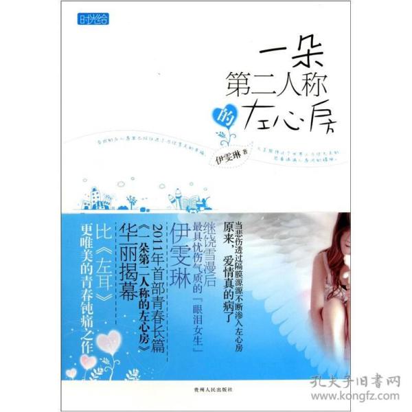 左心房人口是_糟了是左心房表情包