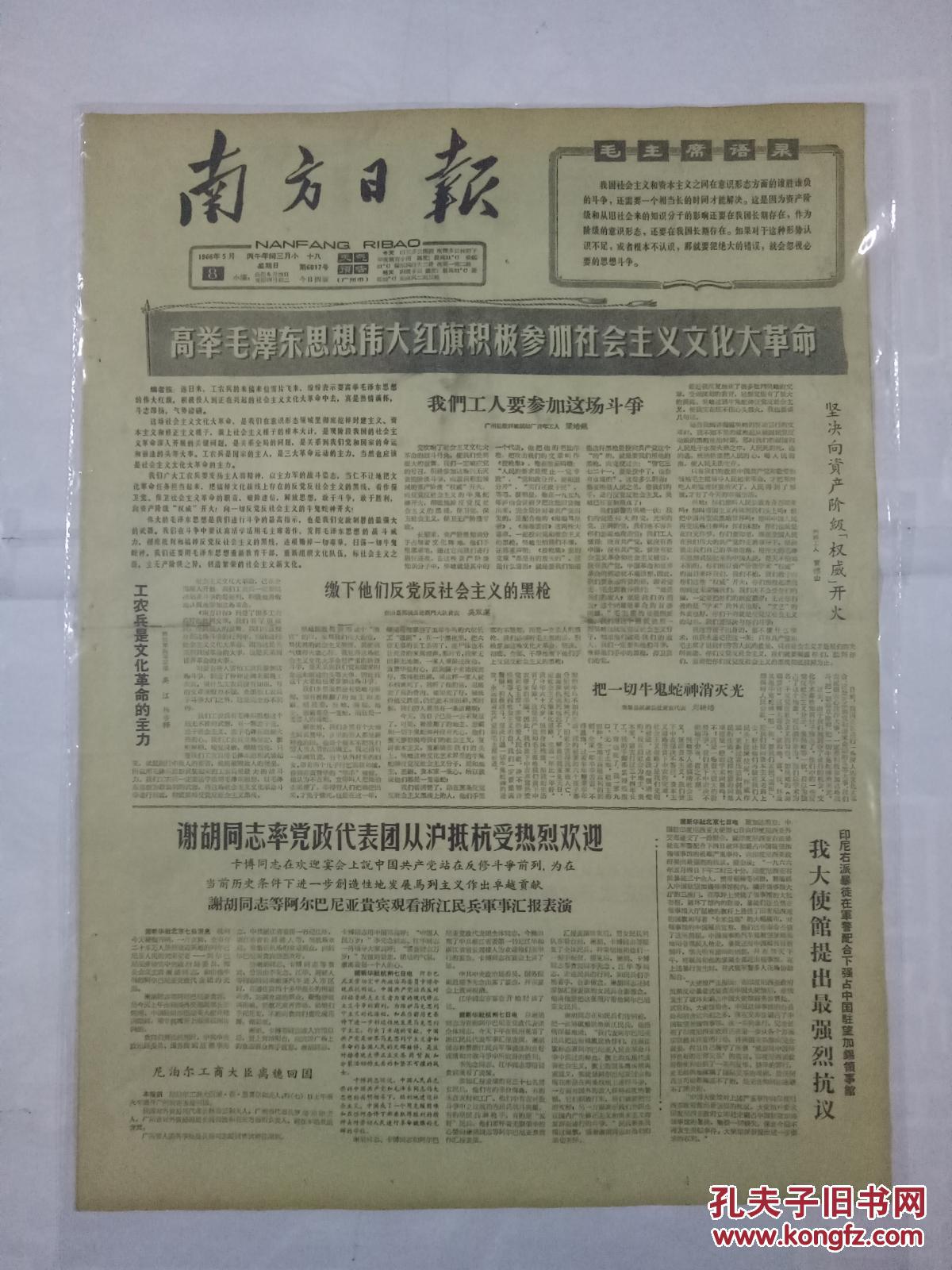 我外交部驳斥印度当局的无耻谰言;揭露苏修为