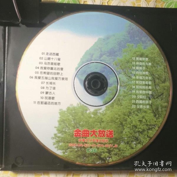 《金曲大放送》经典老歌vcd44首歌曲珍藏版