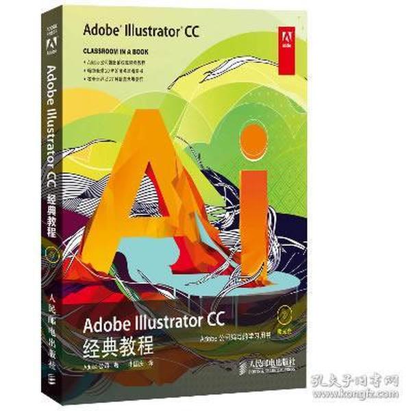 Adobe Illustrator CC经典教程 i Illustrator CS5 C