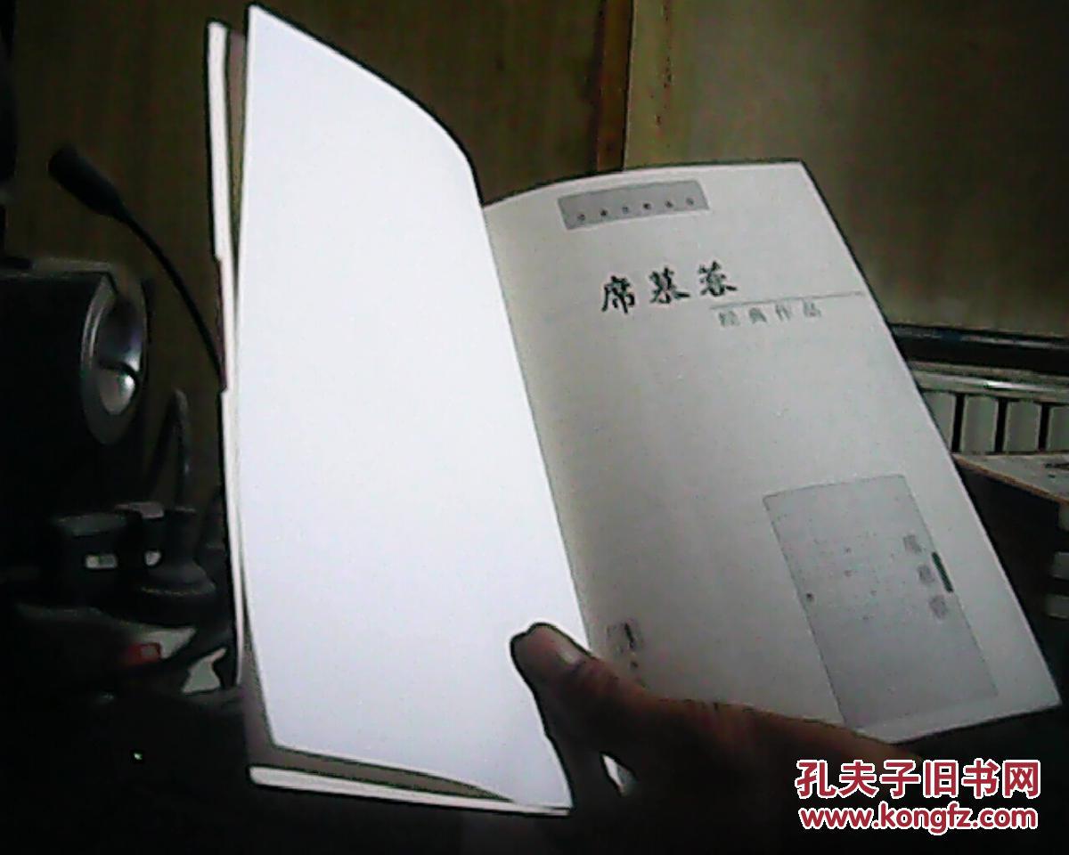 【图】席慕蓉经典作品(港台名家名作)_当代世