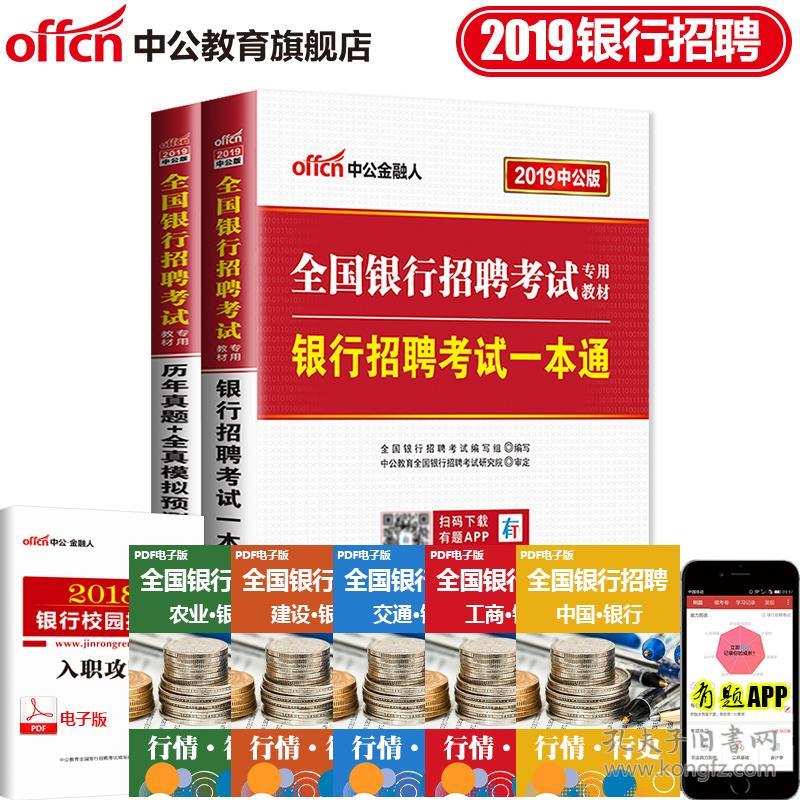 建行招聘考试_2019建设银行校园招聘考试内容是什么 有哪些... 银行招聘考试 帮考网