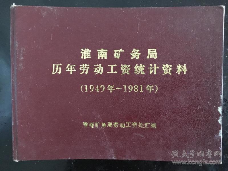 淮南gdp往年_脱虚向实,我们看清了楼市的底色(2)