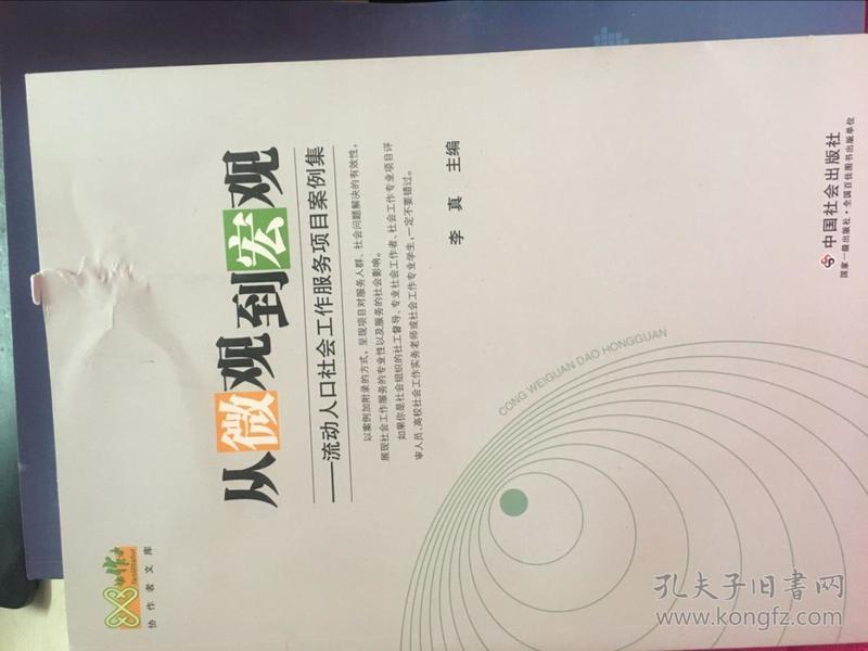 社区流动人口工作方案