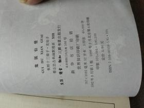 花姑子简谱_花姑子陶醉(3)