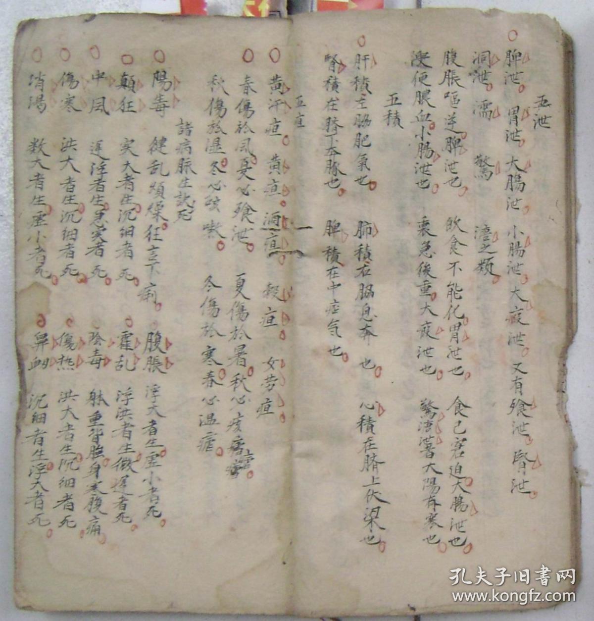 所主平脉图,六脉死症,诸病脉生死诀,左右寸部八里受病脉,子午流注之法