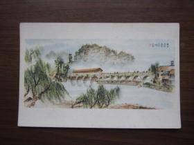 建国初期美术画片：桂林花桥（陈子毅）