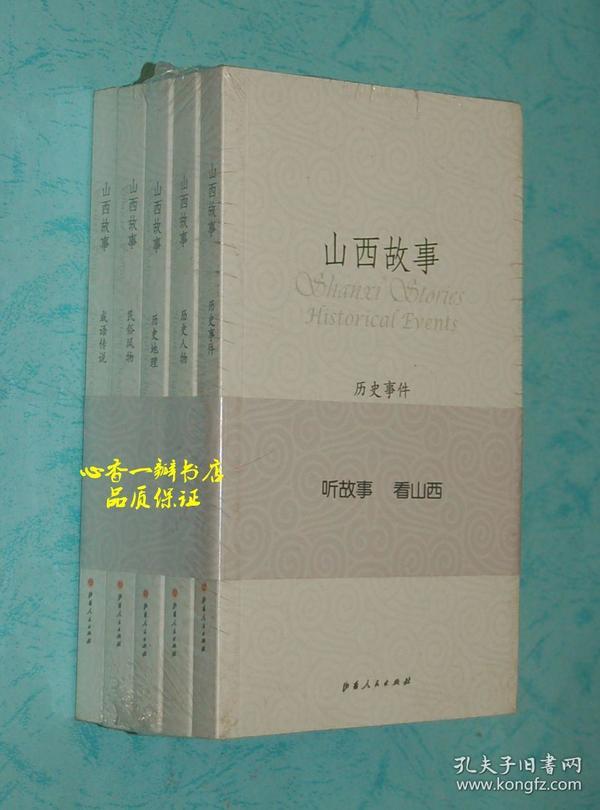 什么瓣什么香成语_成语故事图片
